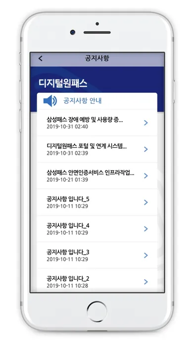 Tangkapan layar 디지털원패스