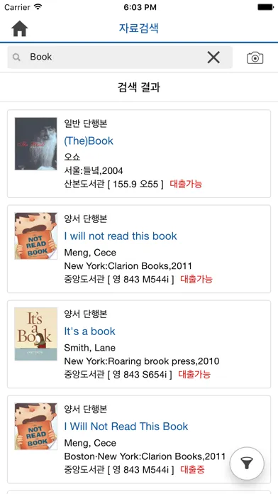 Screenshot di 군포시도서관