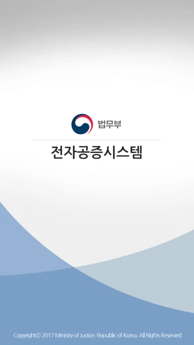 편리한공증(공정증서용) 스크린샷