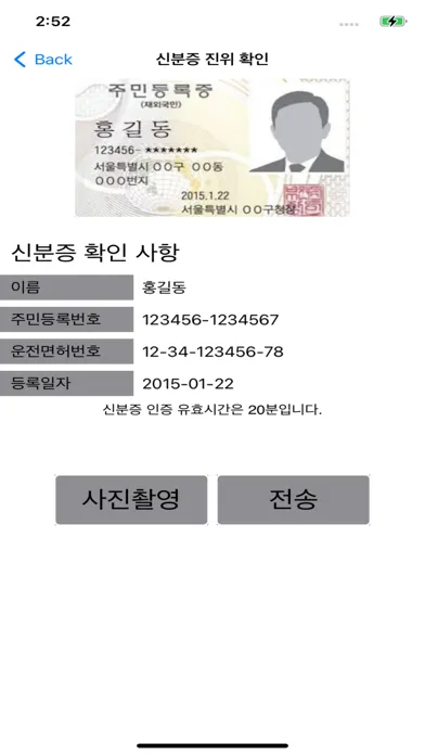 편리한공증(공정증서용) 스크린샷