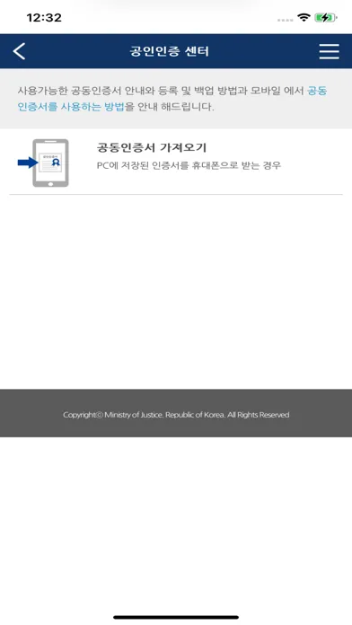 편리한공증(공정증서용) 스크린샷