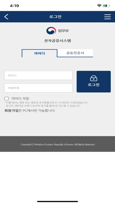 편리한공증(공정증서용) 스크린샷