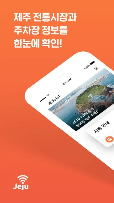 Capturas de pantalla de JEJU IoT