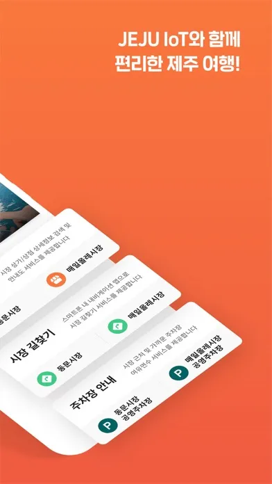 Capturas de pantalla de JEJU IoT