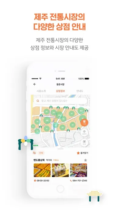 Capturas de pantalla de JEJU IoT