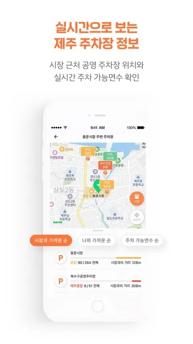 Capturas de pantalla de JEJU IoT