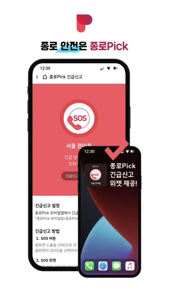 종로Pick Screenshots