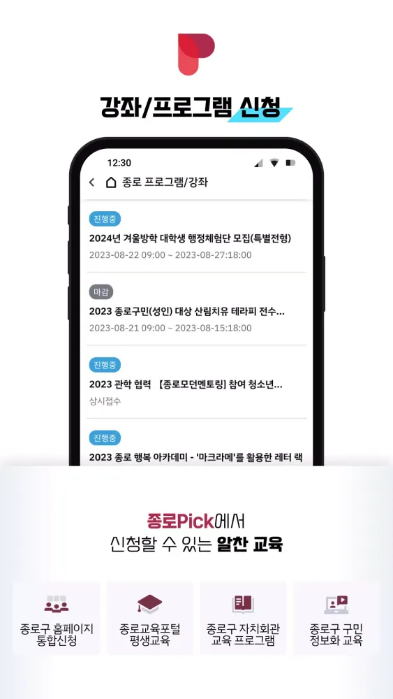 종로Pick Screenshots
