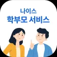 나이스학부모서비스 나이스학부모서비스