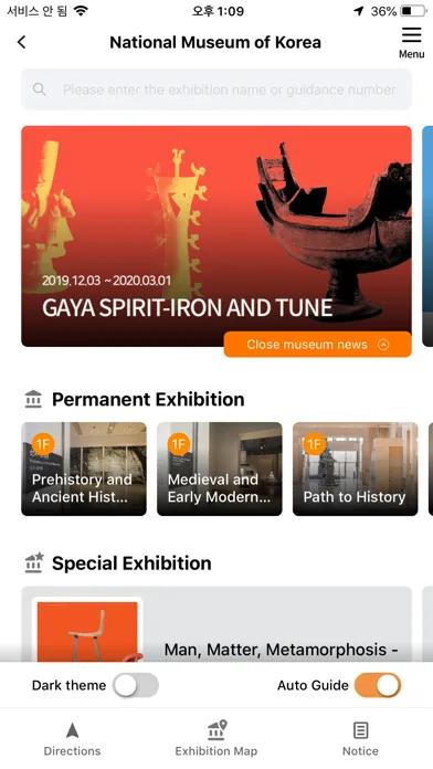 صور Guide:National Museum of Korea