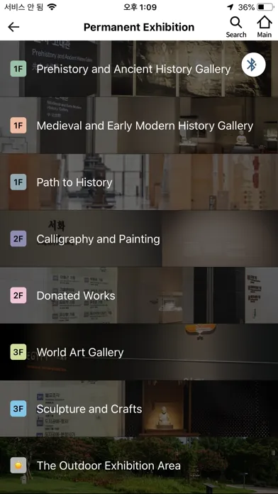 صور Guide:National Museum of Korea