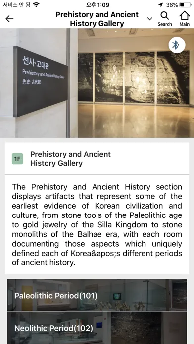 صور Guide:National Museum of Korea