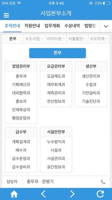 Ảnh chụp màn hình của 모바일 아리수