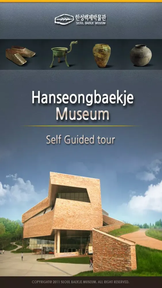 Tangkapan layar U-self Guided Tour[Hanseongbaekje Museum]