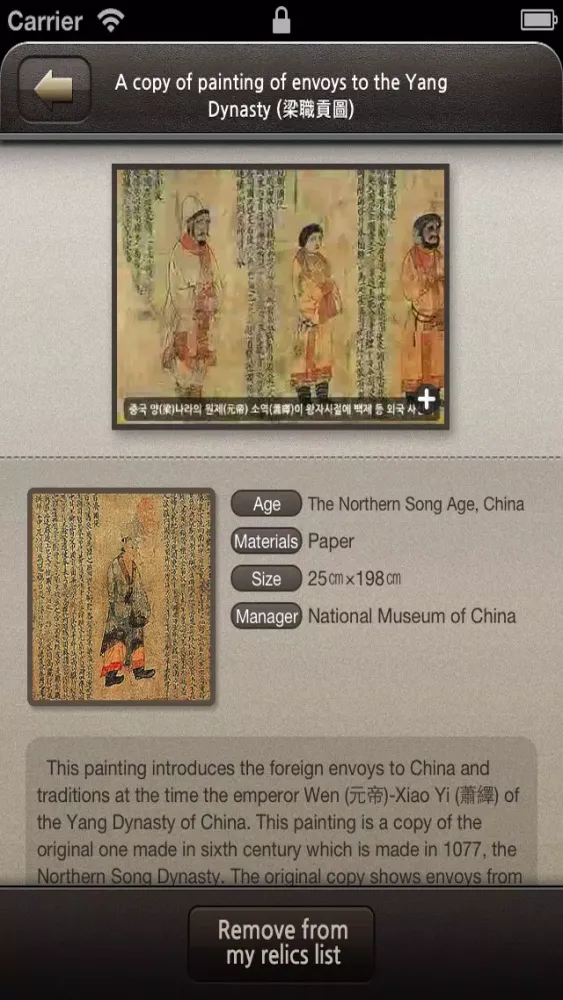 Tangkapan layar U-self Guided Tour[Hanseongbaekje Museum]