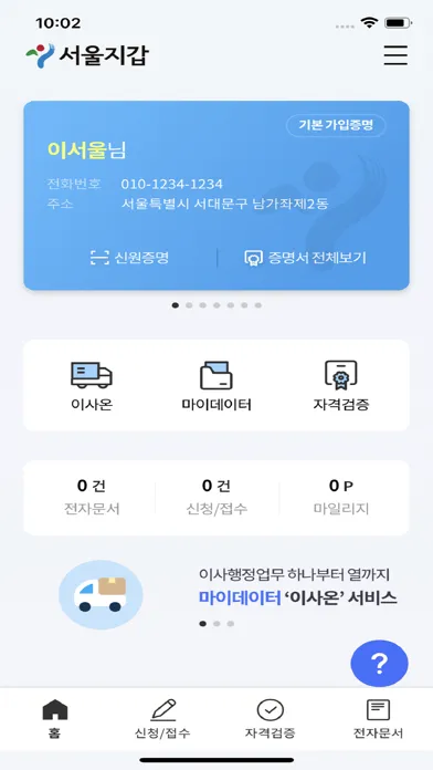 تصاویر 서울지갑