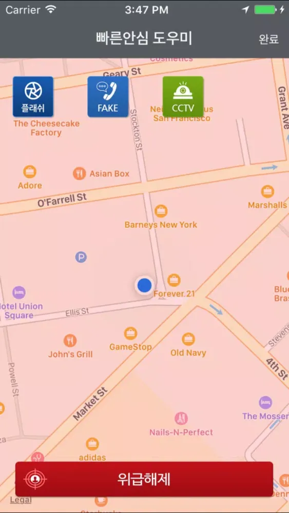 완도군 안심귀가 서비스 Ekran Görüntüleri