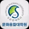 성균관대학교 문화융합대학원 모바일 회원수첩