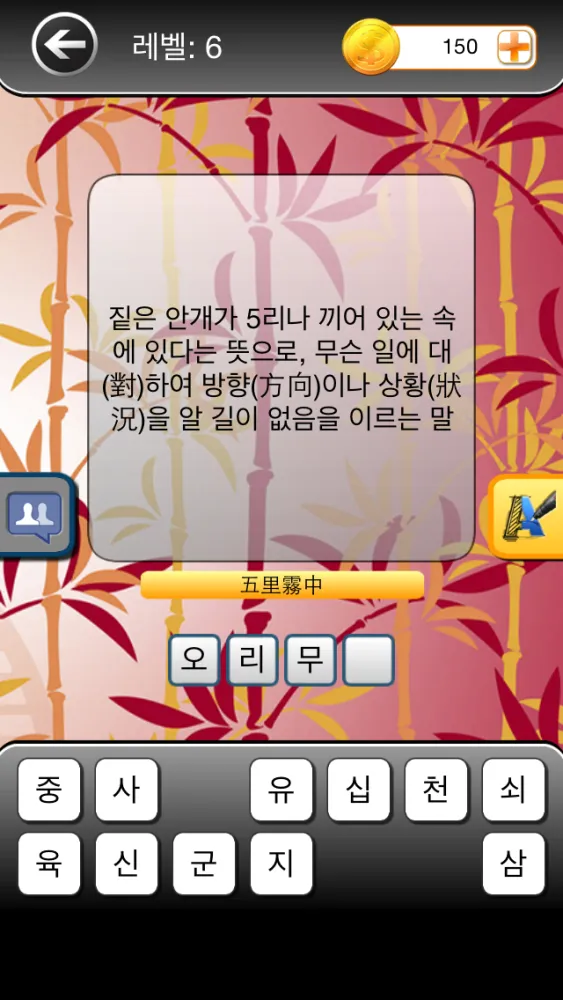 Capturas de pantalla de 고사성어 퀴즈