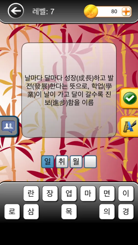 Capturas de pantalla de 고사성어 퀴즈