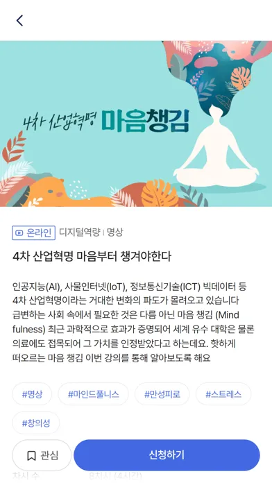 Capturas de tela do 경기도 지식(GSEEK)