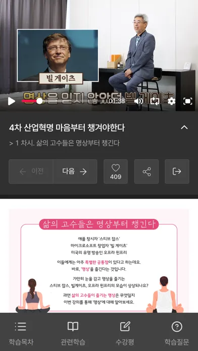 Capturas de tela do 경기도 지식(GSEEK)