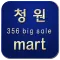 청원마트