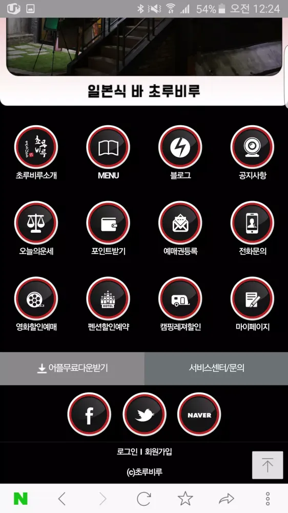 Captures d'écran de 초루비루