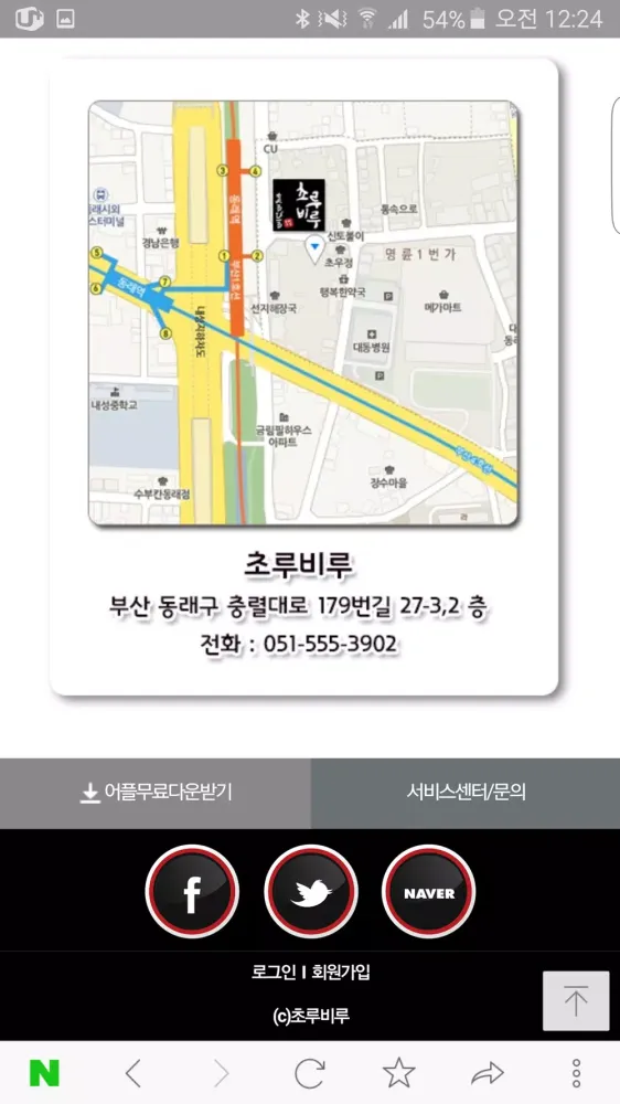 Captures d'écran de 초루비루