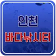 인천바다낚시터