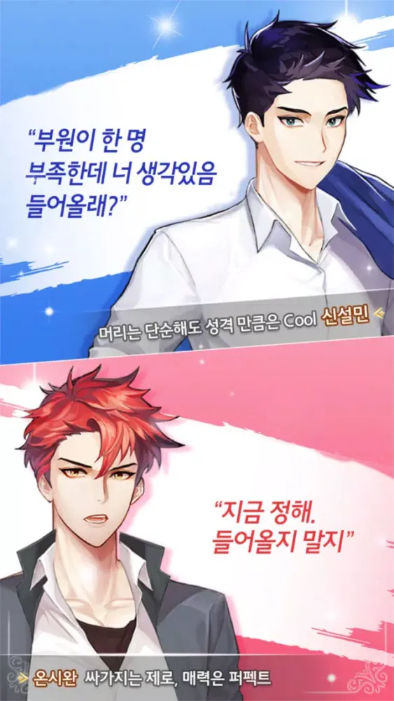 학생회 그놈들 Ekran Görüntüleri