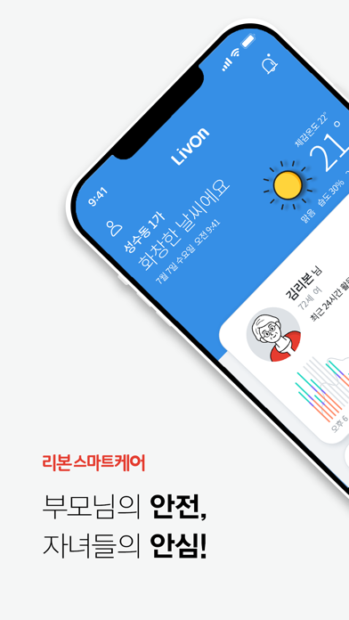 리본 패밀리應用截圖