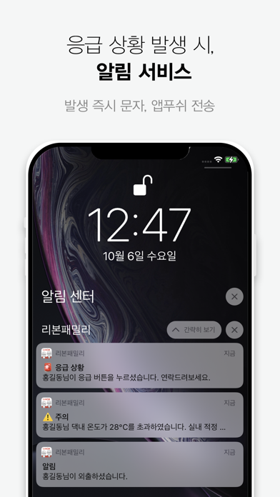 리본 패밀리應用截圖