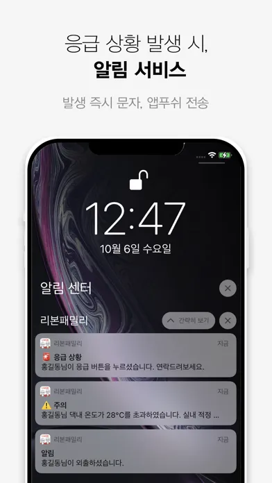 Tangkapan layar 리본 패밀리