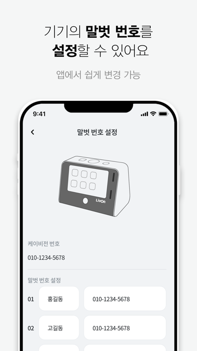 리본 패밀리應用截圖