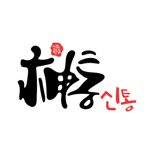 2025 타로 신점 사주 오늘의운세 신년운세 – 신통