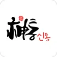 2025 타로 신점 사주 오늘의운세 신년운세 – 신통