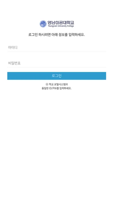 Tangkapan layar 영남이공대학교 ICPP