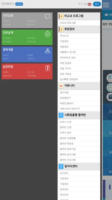 Tangkapan layar 영남이공대학교 ICPP