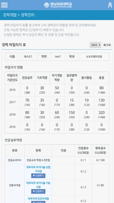Tangkapan layar 영남이공대학교 ICPP