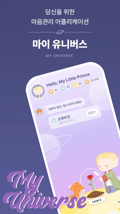 Ảnh chụp màn hình của My Universe (마이 유니버스)