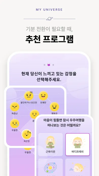 Ảnh chụp màn hình của My Universe (마이 유니버스)