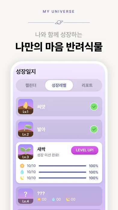 Ảnh chụp màn hình của My Universe (마이 유니버스)