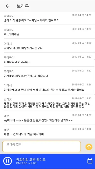 경인방송 iFM 라디오 スクリーンショット