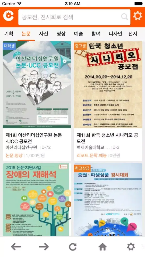 소콘 – 공모전∙전시회∙박람회 소식! 스크린샷