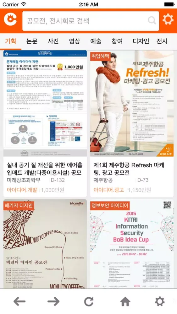소콘 – 공모전∙전시회∙박람회 소식! 스크린샷