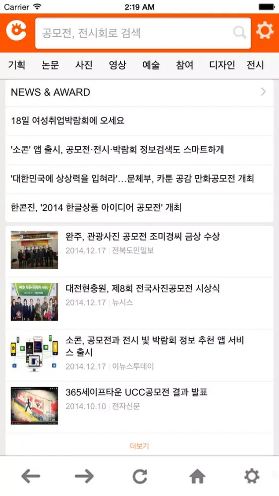 소콘 – 공모전∙전시회∙박람회 소식! 스크린샷