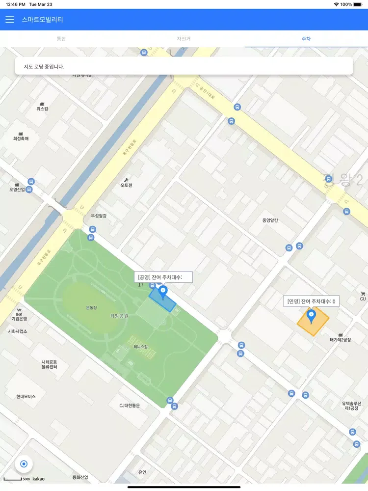 스마트산단 IoT 모빌리티 iPad  سکرین شاٹس