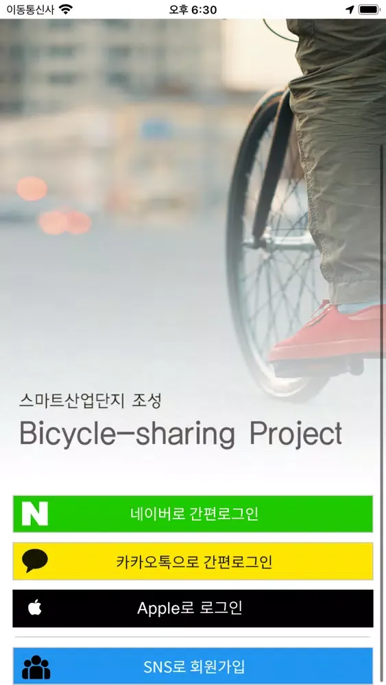 스마트산단 IoT 모빌리티 سکرین شاٹس