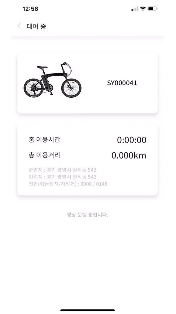 스마트산단 IoT 모빌리티 سکرین شاٹس